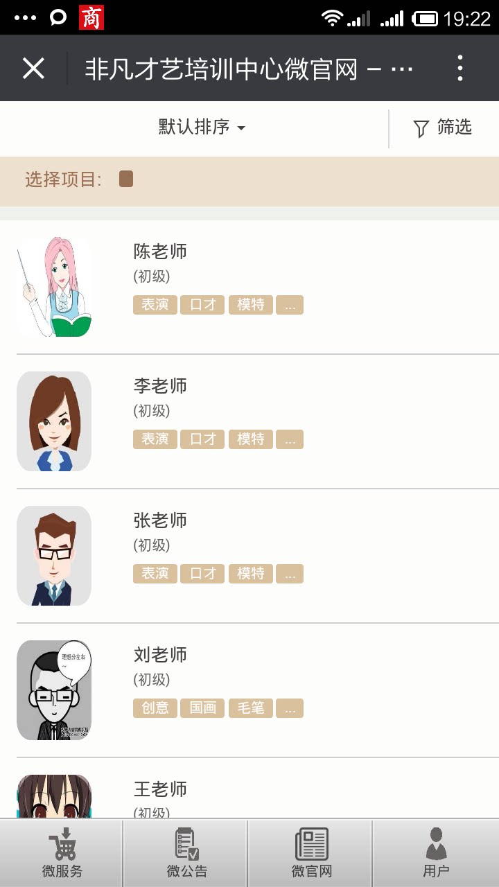 Education and training One-to-one course reservation software micro-education system (membership management for mobile phone reservation and course selection)