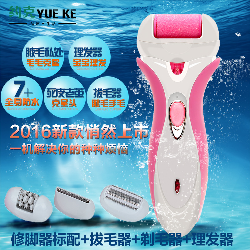 约克电动修脚器灰指甲修足机去死皮去脚皮磨脚器电动正品修足机器