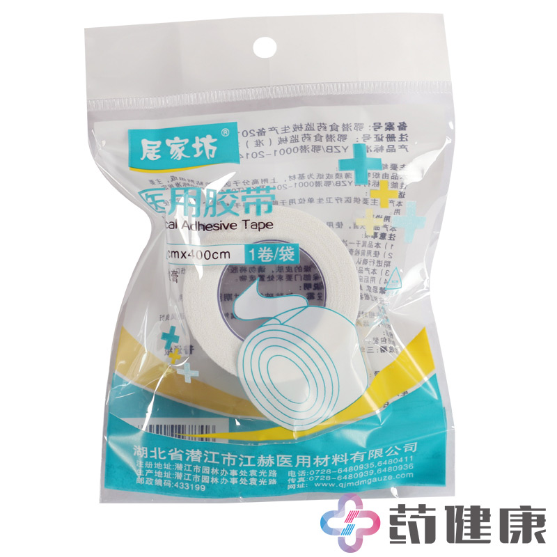 居家坊医用固定胶布 医用外科伤口家庭创伤包扎固定一次性橡皮膏