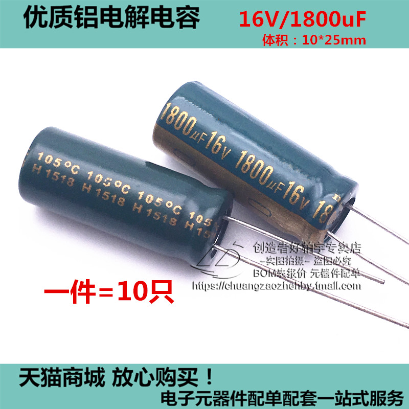 Electrolytic capacitors 16V 1800uF volume 10*25 direct plug high quality aluminum electrolytic capacitors 10