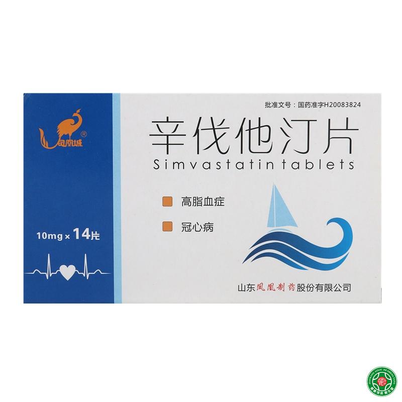 凤凰城 辛伐他汀片 10mg*14片/盒