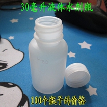 30 ml shui ji ping ml plastic bottle liquid water bottle fen zhuang ping graduated translucent bottle pe