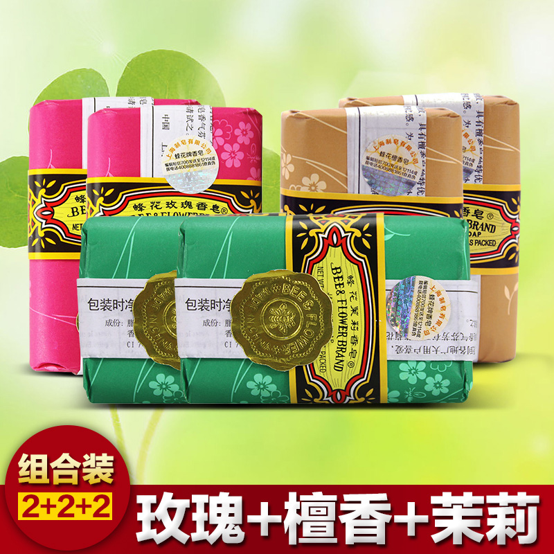 上海皂蜂花檀香皂6块组合 玫瑰 茉莉 檀香 香皂洗手皂洗澡肥皂