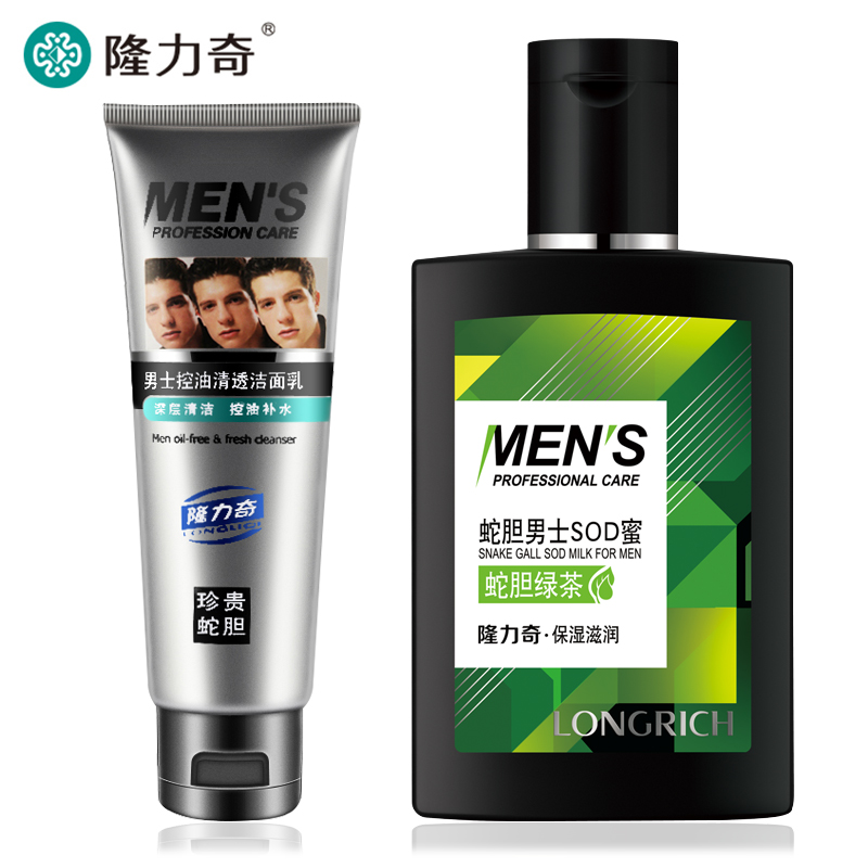 【天猫超市】隆力奇男士洁面乳洗面奶100g控油男士SOD蜜乳液90ml