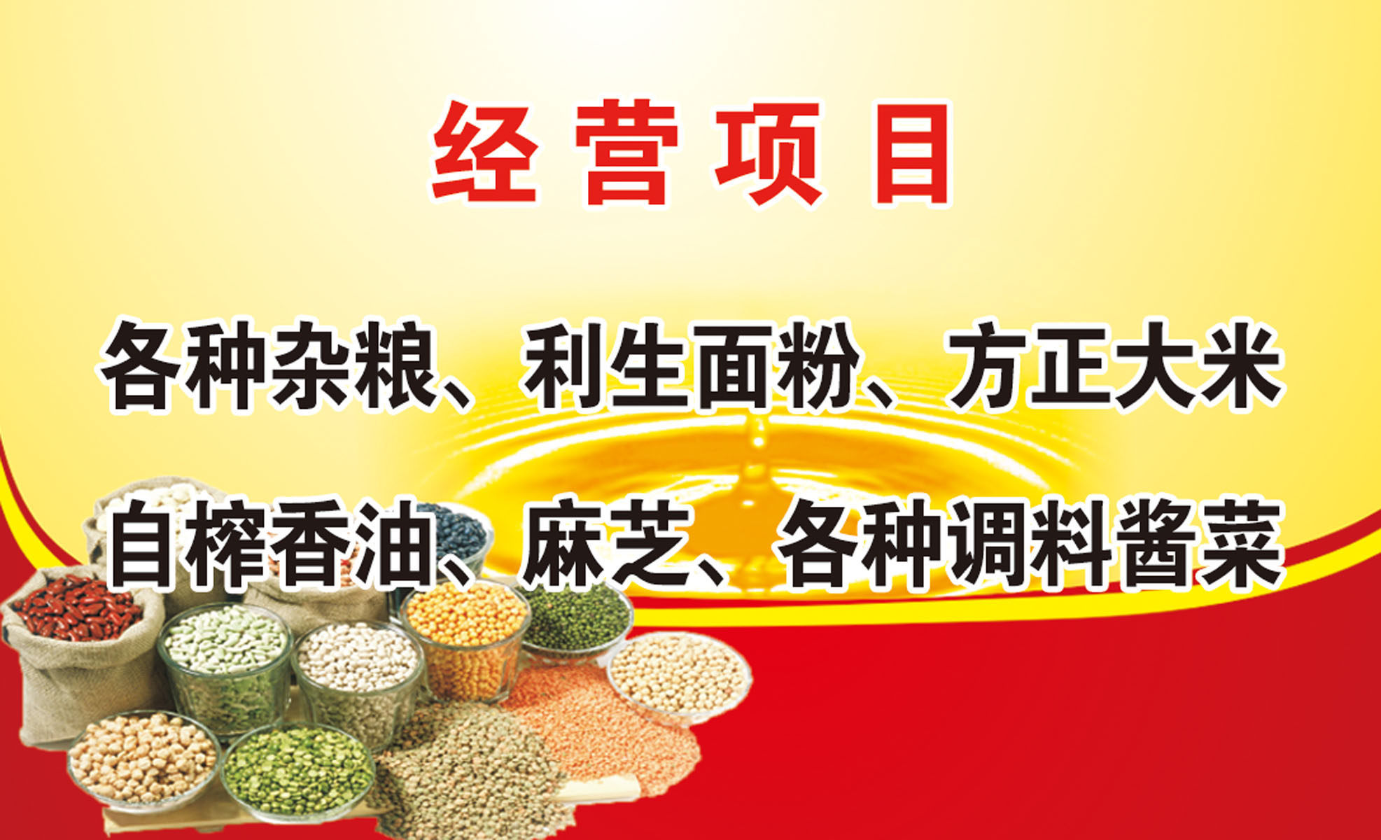 739海报印制展板写真喷绘贴纸744粮油店名片背