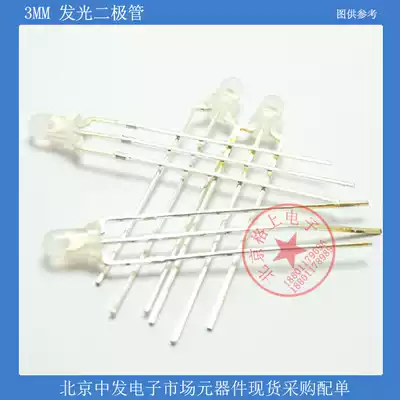 Gongyin red and green two-color LED light 3MM bright white hair red and green two-color fog