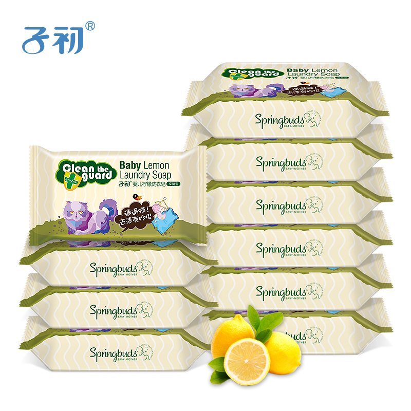 150g*10块 子初 婴儿洗衣皂 宝宝抑菌尿布皂 儿童肥皂BB皂内衣皂