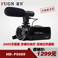 Camera kỹ thuật số FUGN / Fujing HDF508S hỗ trợ wifi HD kinh doanh gia đình chuyên nghiệp góc rộng máy quay camera