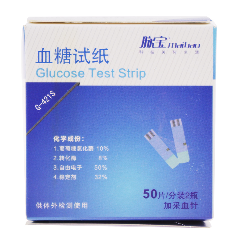 正品脉宝爱奥乐血糖试条50片/2瓶血糖试纸测血糖适用于G-421系列