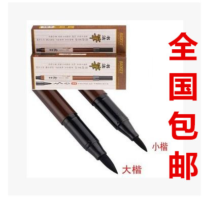 Baoke Classical calligraphy soft pen can be inked Chinese style Baoke sign pen Ancient style Big Kai Small Kai imitation brush signature
