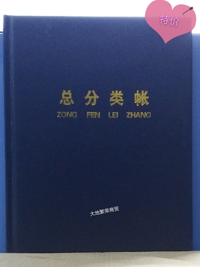 Ordinary General Ledger Bank Cash Account Small 22K Financial Ledger Special Promotional Supplies Accounting
