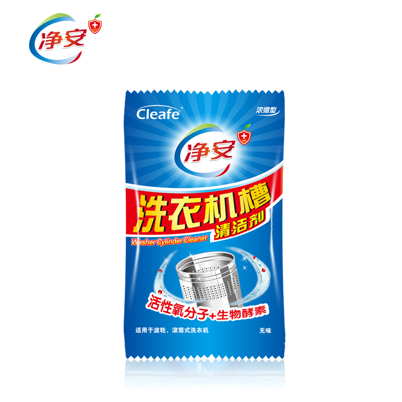 【天猫超市】净安洗衣机槽清洁剂100g/袋滚筒消毒去污杀菌原味