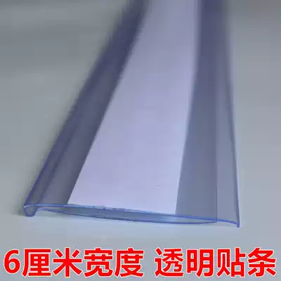 Transparent adhesive strip Shelf card strip Label strip Price strip Price strip Price tag strip Plastic flat adhesive strip