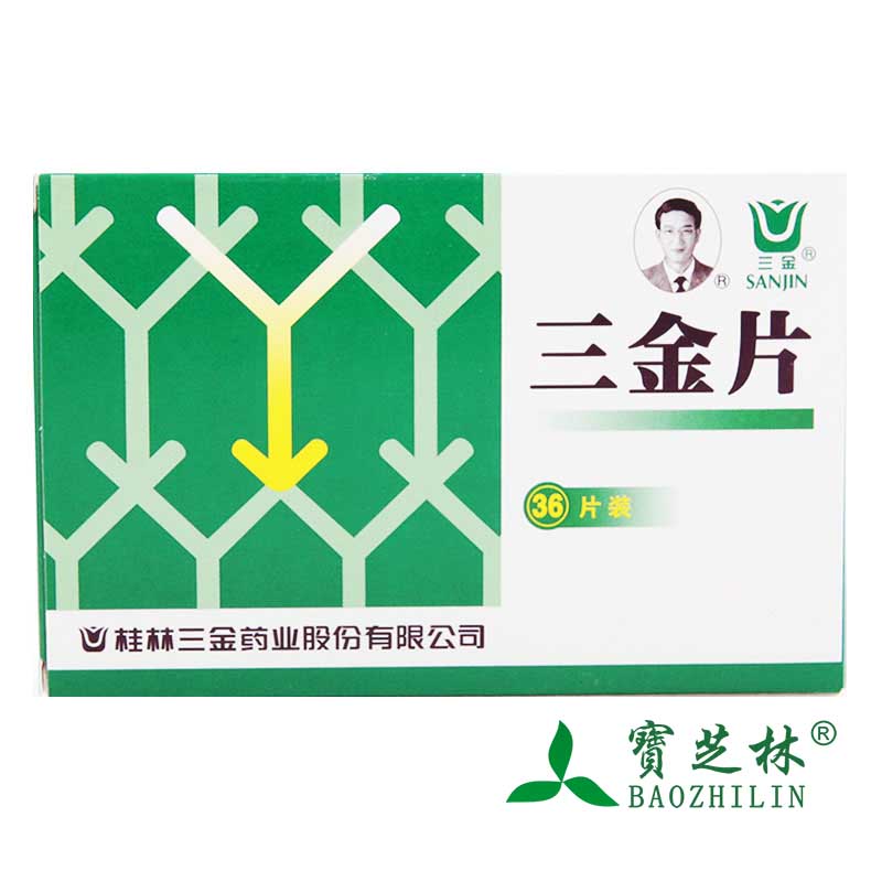 三金三金片 36片/盒