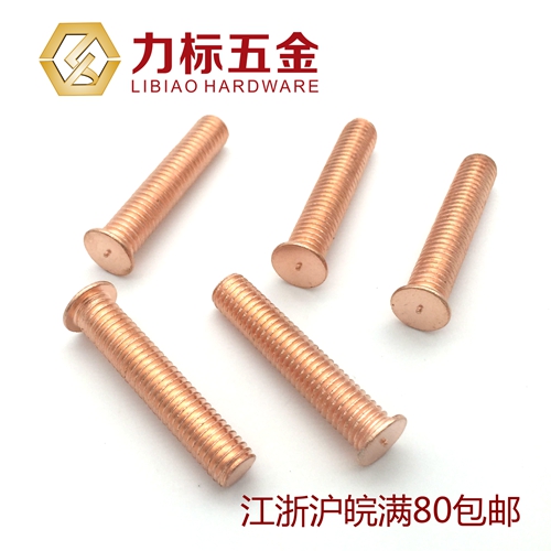 Copper plated welding screw spot welding screw plant welding stud welding studs copper plated M6 M8-Taobao