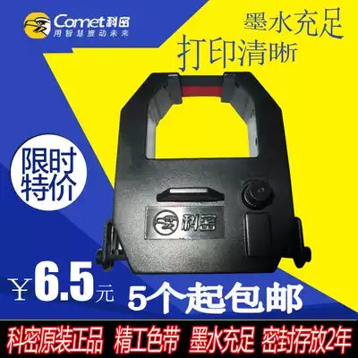 Cormi ET-3310 attendance machine ribbon CIMI 3310 paper card attendance machine ribbon frame clock ribbon frame clock ribbon rack