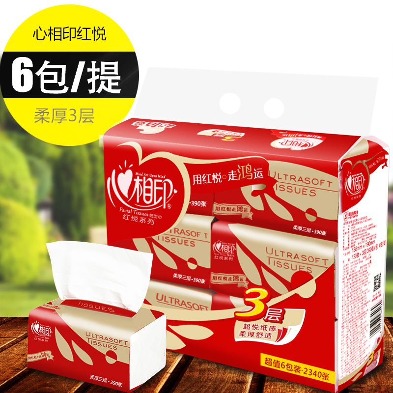 心相印抽纸面巾纸红悦系列抽纸3层130抽x6包/提(6包)DT37130