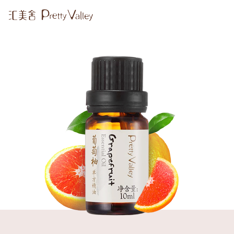 汇美舍 葡萄柚精油10ML 调理油肌滋润紧实肌肤 香薰精油正品