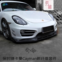Porsche Carman Carbon Fiber Surround Porsche Cayman Carbon Fiber Front Lip Side Skirt Rear Lip Light Brow Tail