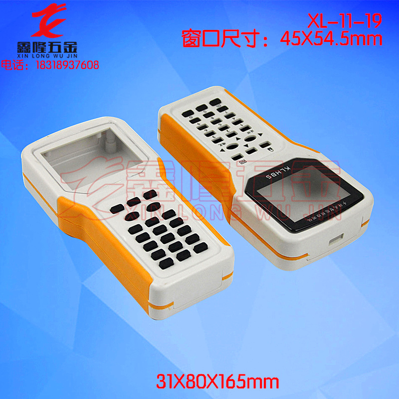 Handheld instrument shell Portable plastic shell Handheld terminal equipment Plastic shell pos machine handheld 11-19