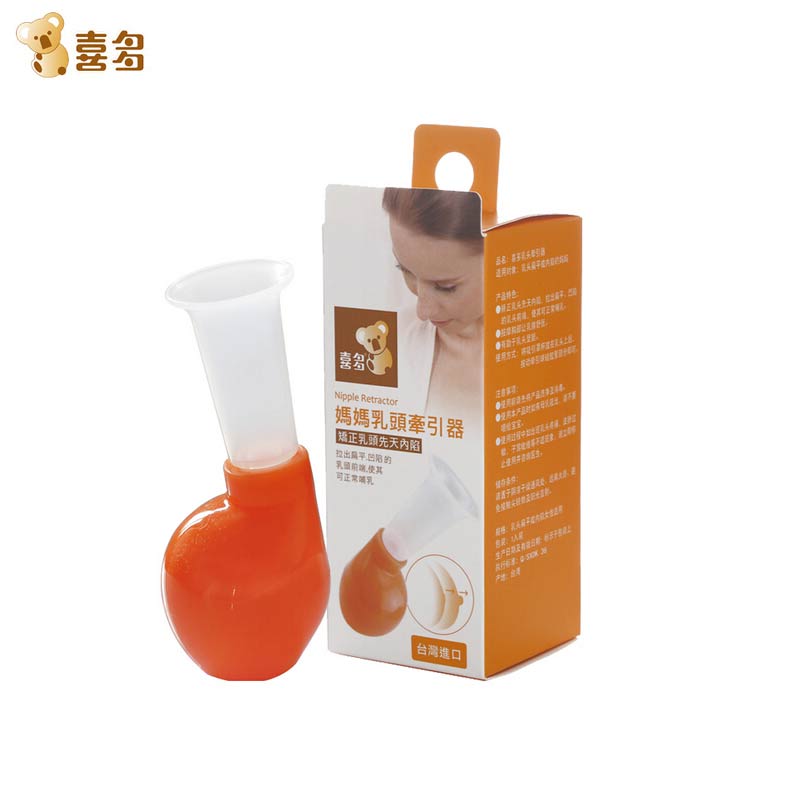 喜多 妈妈乳头矫正器 乳头牵引器 少女纠正乳头内陷矫正器 H50270