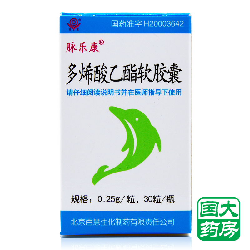 脉乐康 多烯酸乙酯软胶囊 0.25g*30粒*1瓶/盒