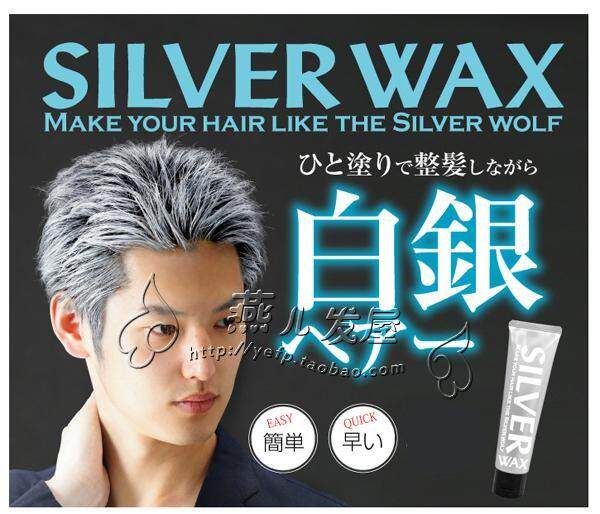 Japanese original spot SILVER WAX SILVER Silver Hair Wax Grandma Grey Disposable Hair Styling Lasting Hair
