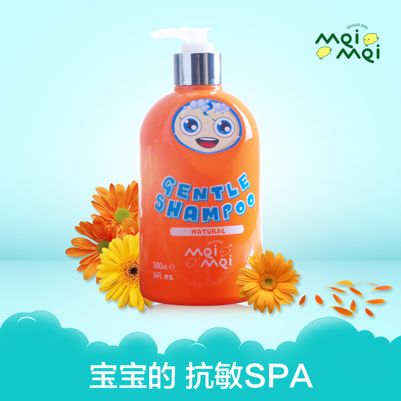 澳洲MeiMei/咪咪儿童洗发水 婴儿洗发露宝宝洗发露 无泪配方500ml