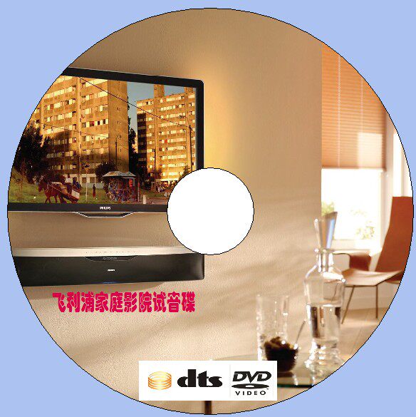 DTS-DVD fever 5 1 Channel movie clip music audition disc Philips home theater test disc