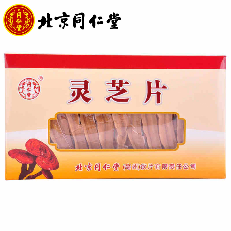 北京同仁堂灵芝 赤芝林芝 100g/盒 好药师