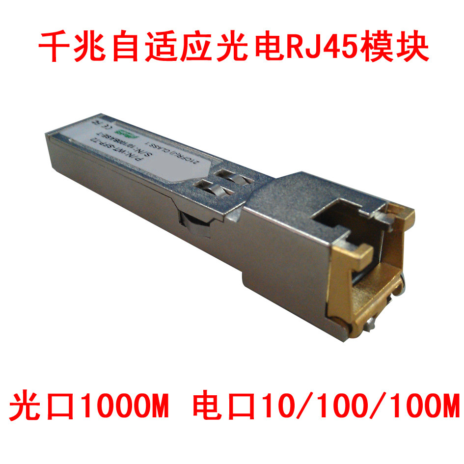 one thousand trillion 1 25G10 100 1000M Adaptive RJ45 electroport module SFP-T compatible with Huawei Huaxone Cisco