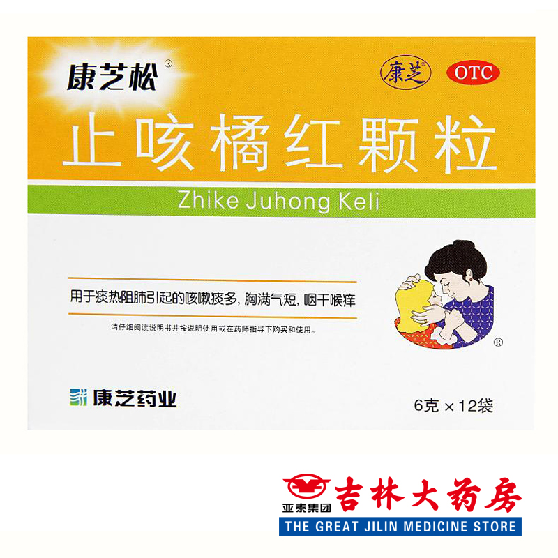 康芝 止咳橘红颗粒 6g*12袋/盒