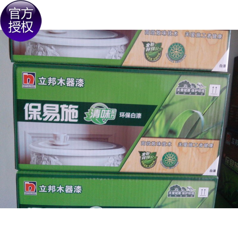 Libang guarantees Libang Paint 5kg easy to put environmental wooden white primer set (smell) promotion
