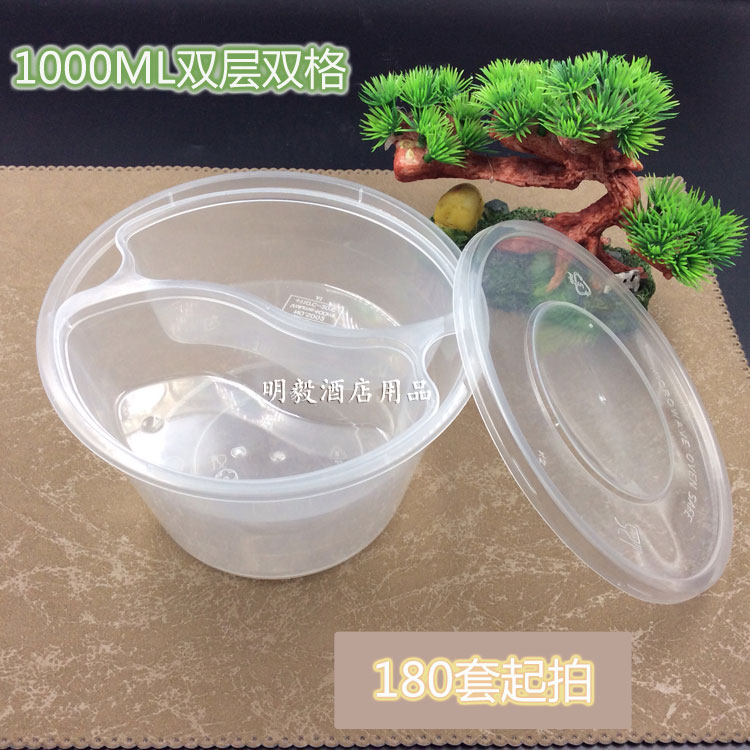 1000ML transparent disposable plastic round double double grid with lid fast food packaging box 180 cover