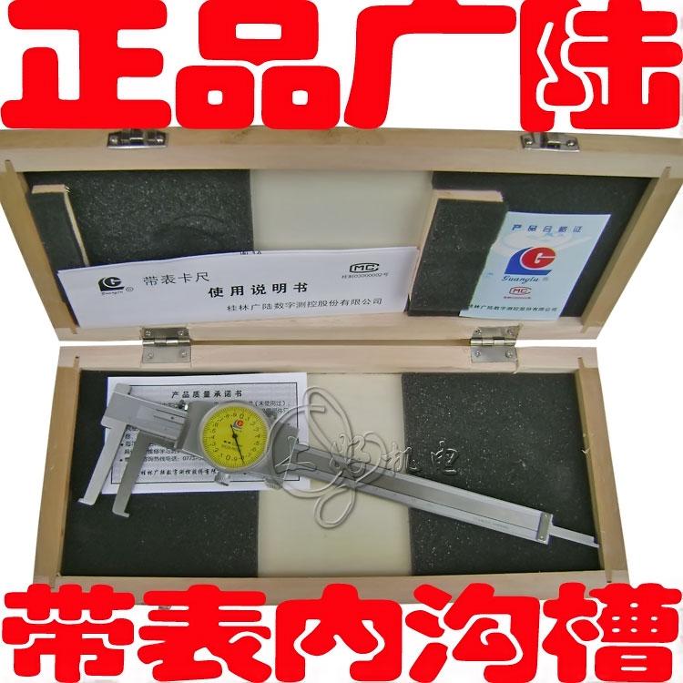 Original Guilin Guanglu belt table groove caliper 14-150 Accuracy: 0 02mm Cost-effective