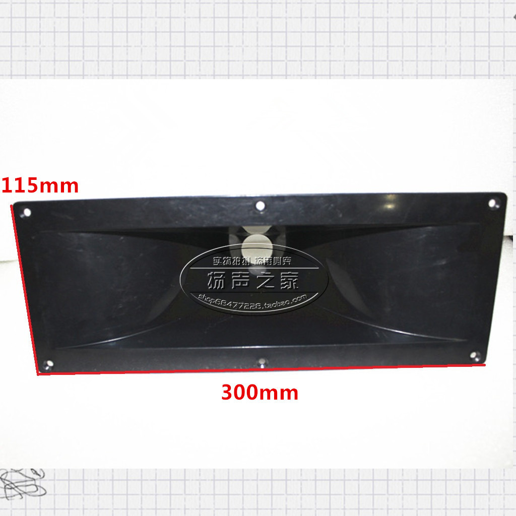 Professional speaker tweeter ABS horn 300*115 high 121mm 12 inch amplifying screw mouth plastic horn