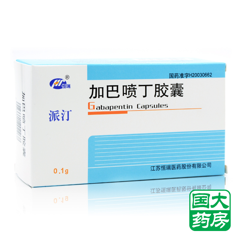 Henry/恒瑞 派汀 加巴喷丁胶囊 0.1g*10粒*5板/盒