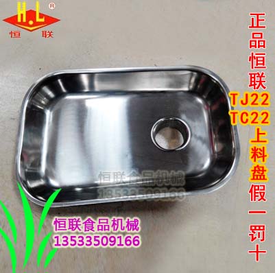 Henglian TJ22 TC22 feeding tray Stainless steel feed basin Meat grinder plate accessories
