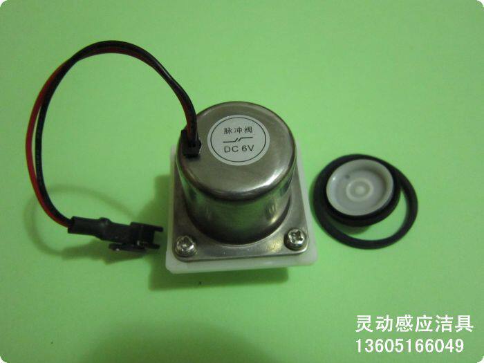 Arrow plate original fit AGY101 102191 A B urinating sensor solenoid valve combined accessories