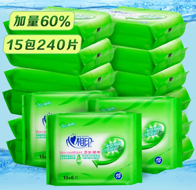 心相印湿巾 卫生系列便携方形湿巾10+6片15包