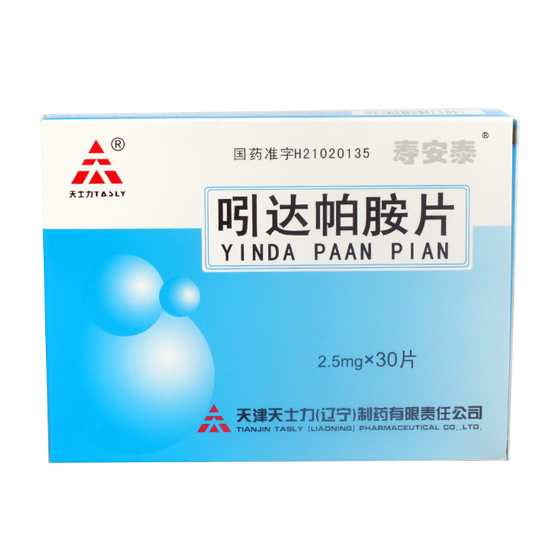 寿安泰 吲达帕胺片 2.5mg*30片/盒