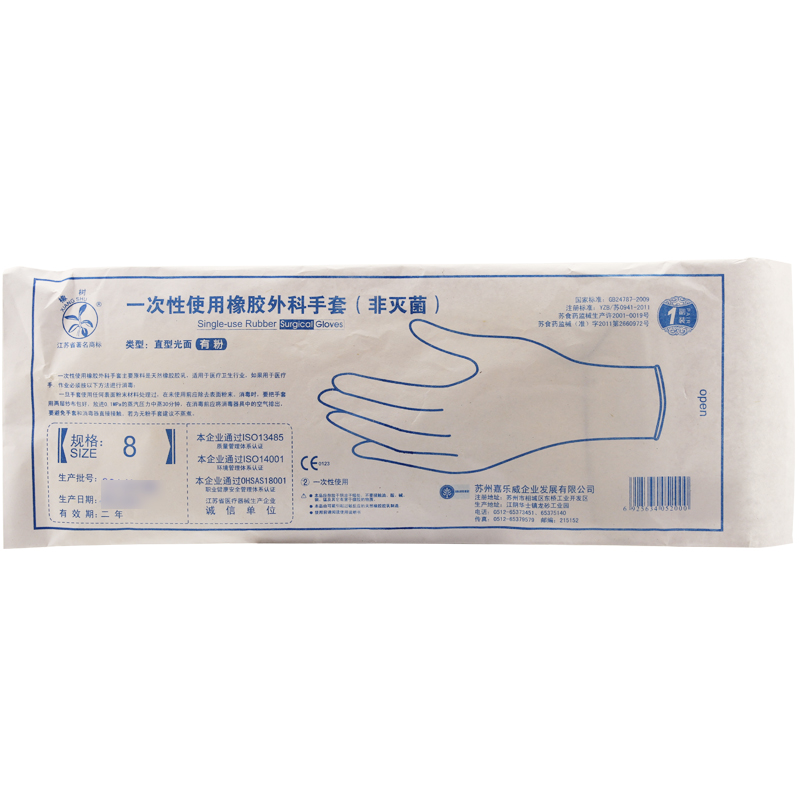 橡树 一次性使用橡胶外科手套 直型光面 有粉 规格8