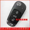 U-control Iron General remote control modified folding car key test learning remote control 