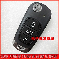 Excellent control iron general remote control modified folding car key to test learning remote control