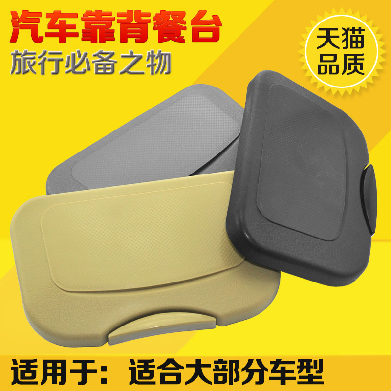 古羊 汽车餐台 车载水杯架饮料架 车用可折叠后座托盘餐盘/置物架