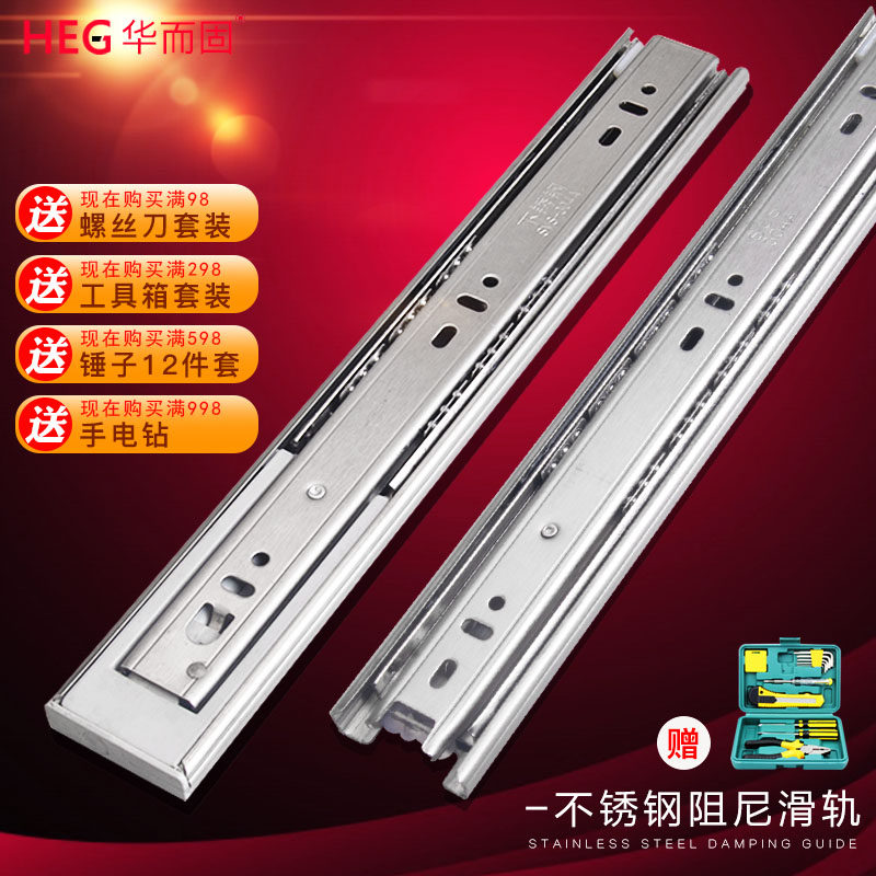Hua and solid overall cabinet drawers track three-rail stainless steel buffer damping silent rail slide rail damping silent