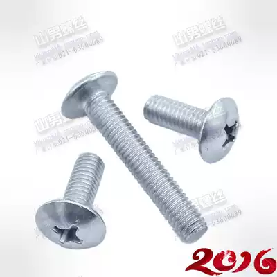 Galvanized cross large flat head machine nail slotting cross screw umbrella wire Bolt M4 * 6~50 10