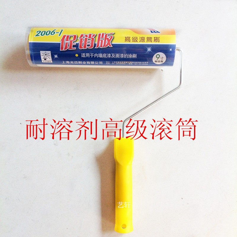 Light Mae 9 inch fine roller brush Refuel roller Paint drum Brush wall paint tool solvent resistance