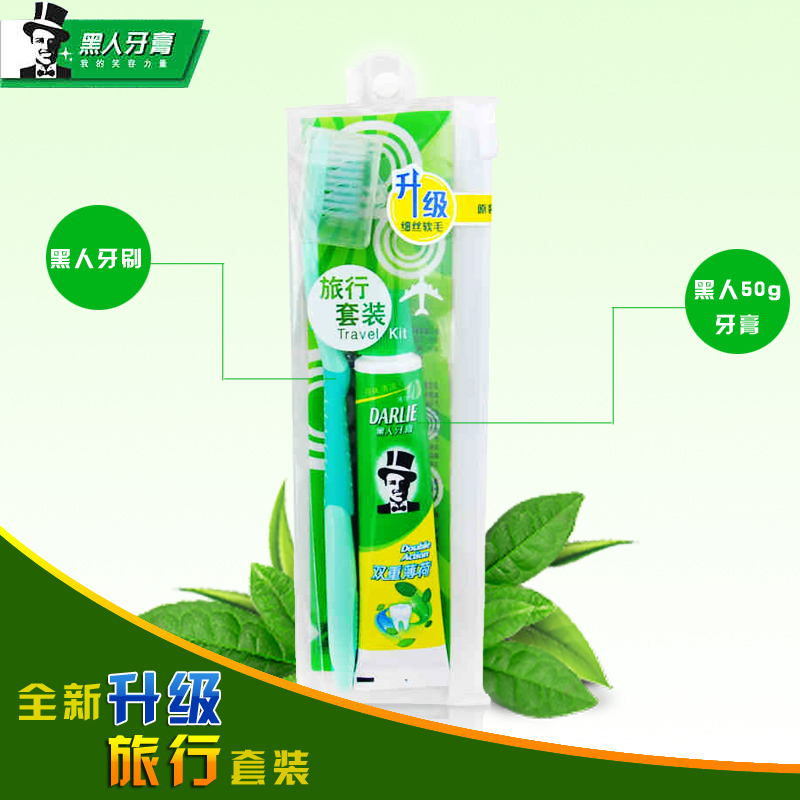 黑人牙膏牙刷旅行套装双重薄荷50g柔丝深洁软毛1支53dd9