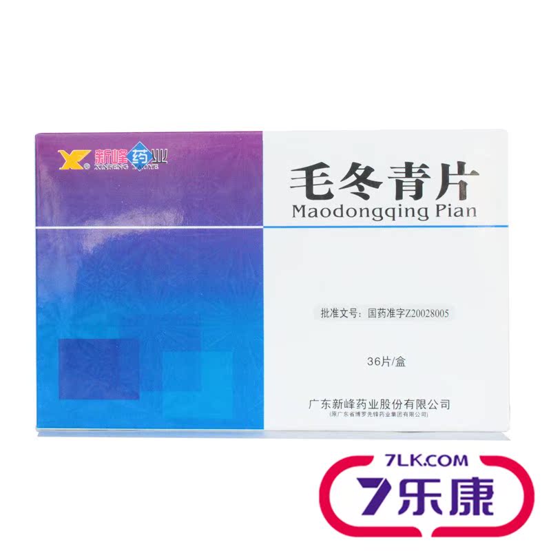 新峰 毛冬青片 0.1g*36片/盒